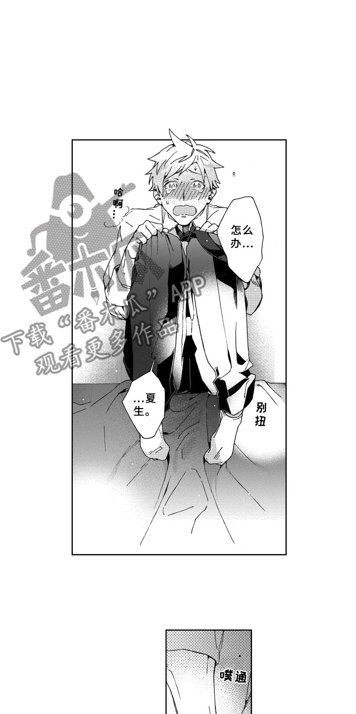 第23章：害怕6