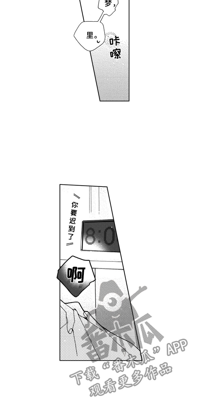 第12章：捉弄2
