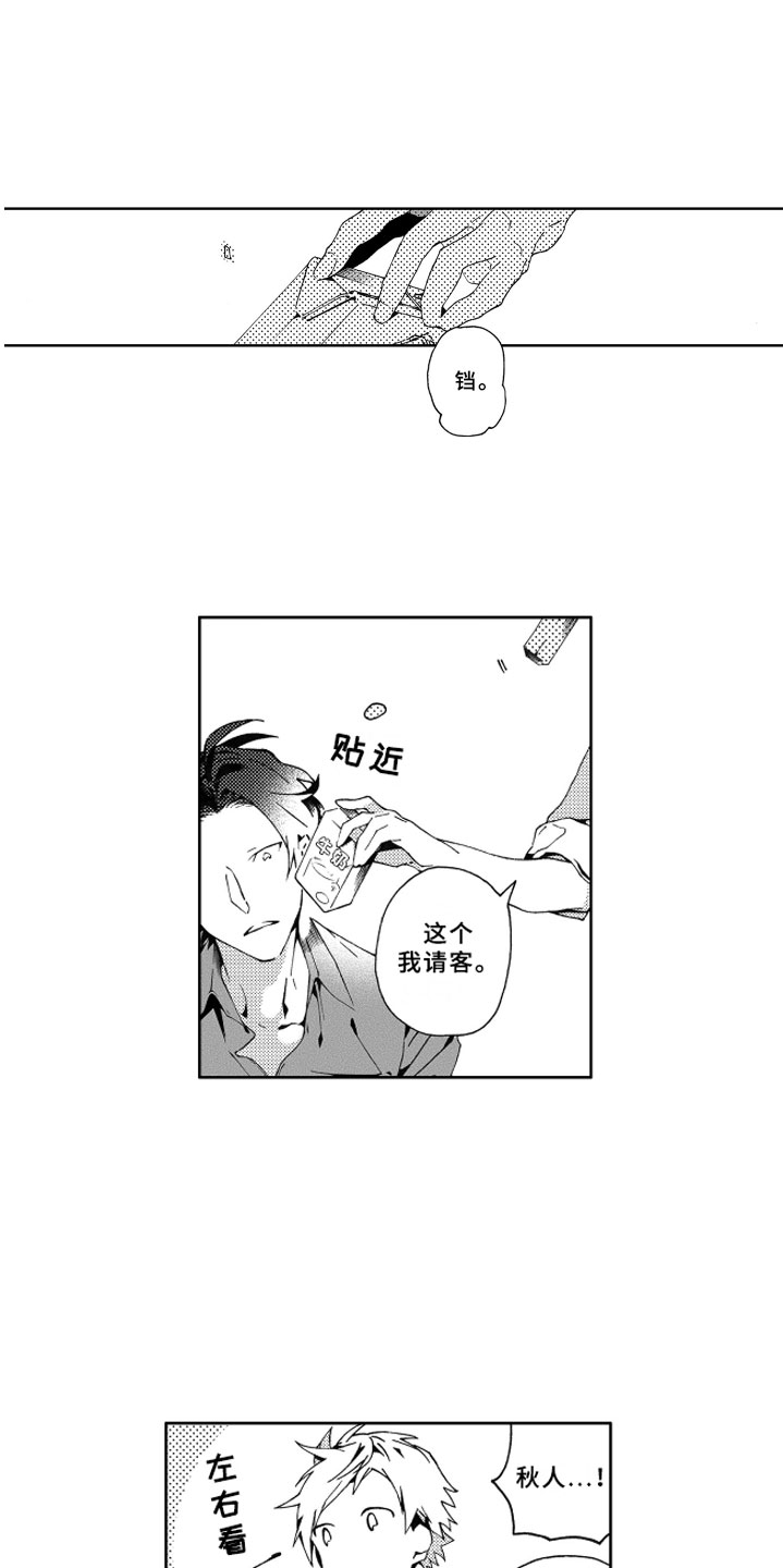 第3章：秘密1
