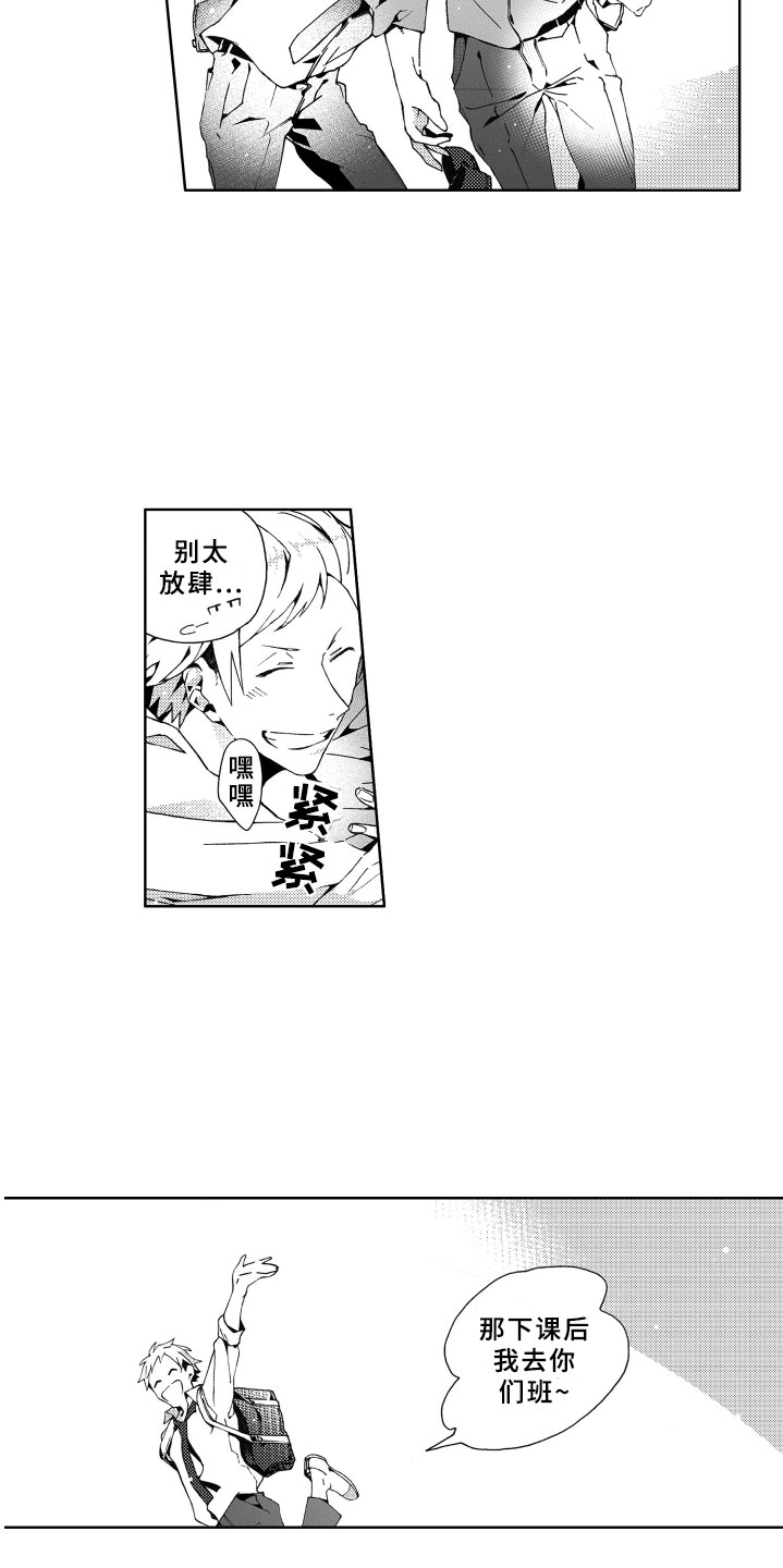 第1章：竹马20
