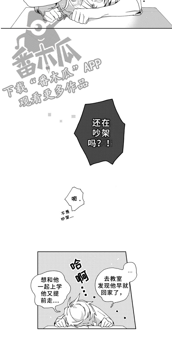 第13章：抓到10