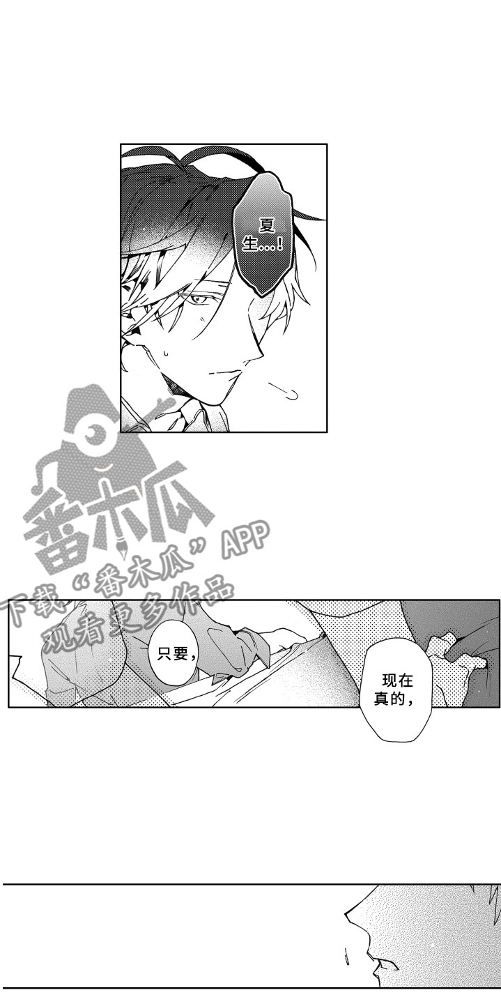 第21章：恋人13