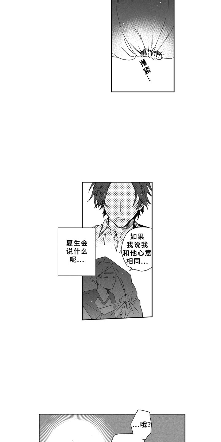 第16章：发烧13