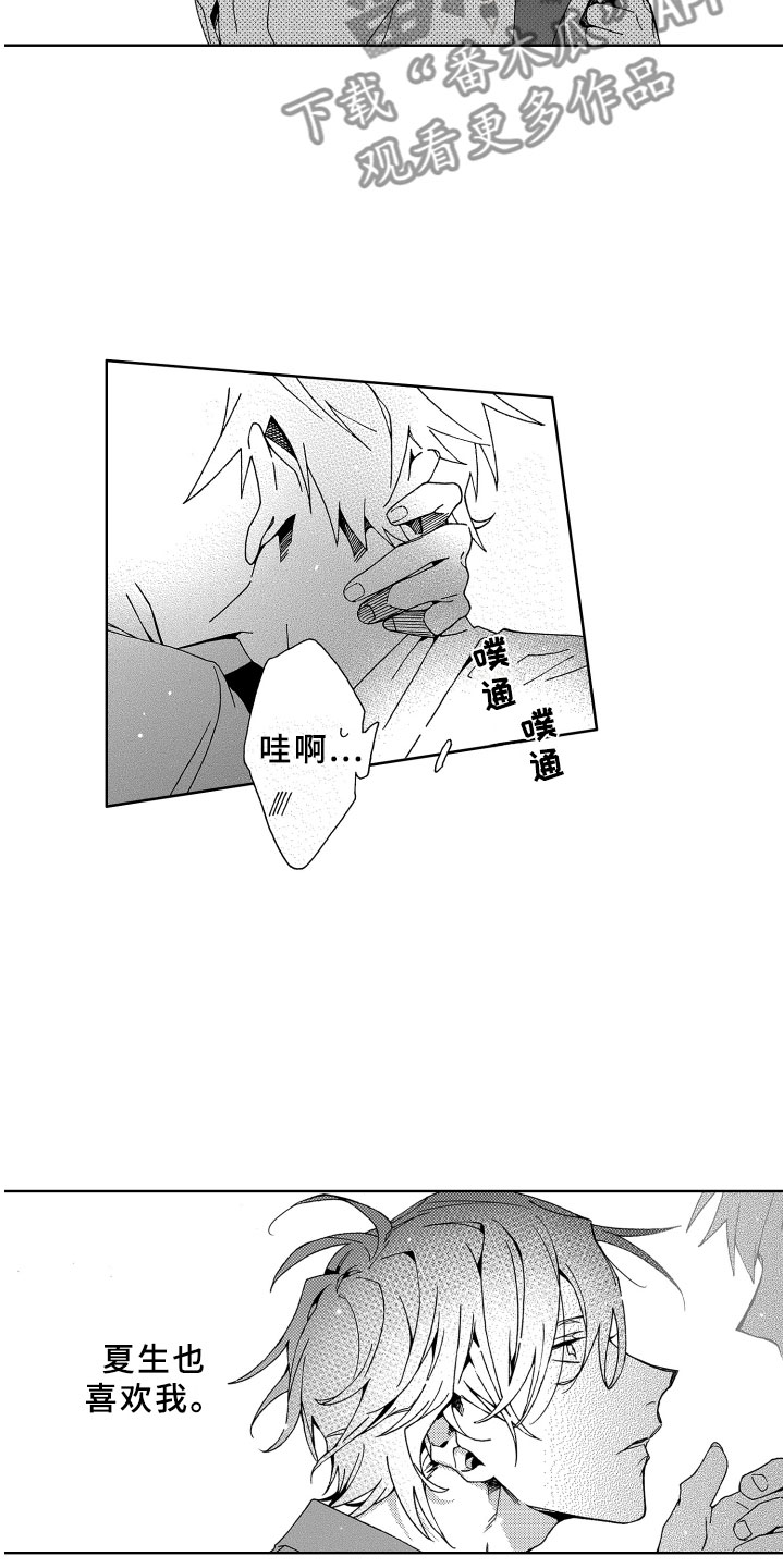 第13章：抓到1