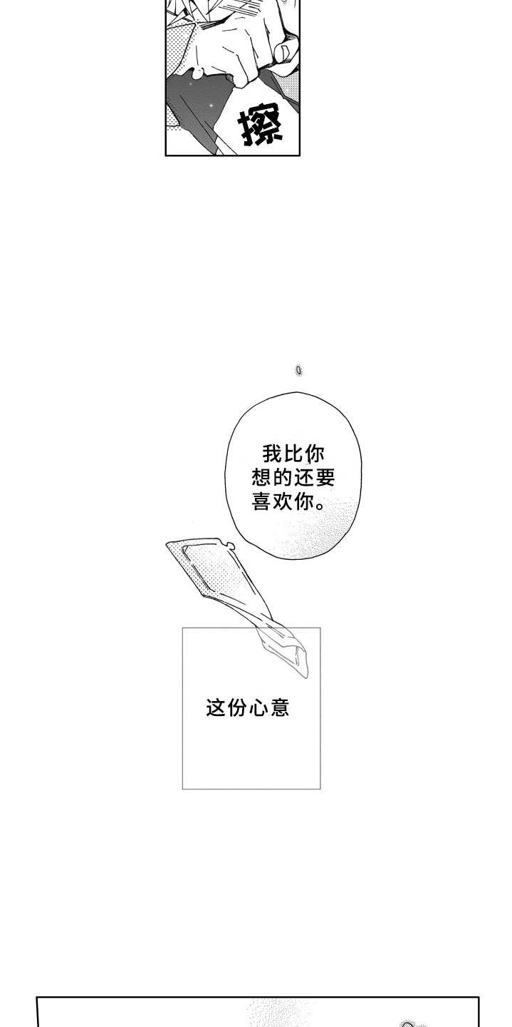 第17章：心意17