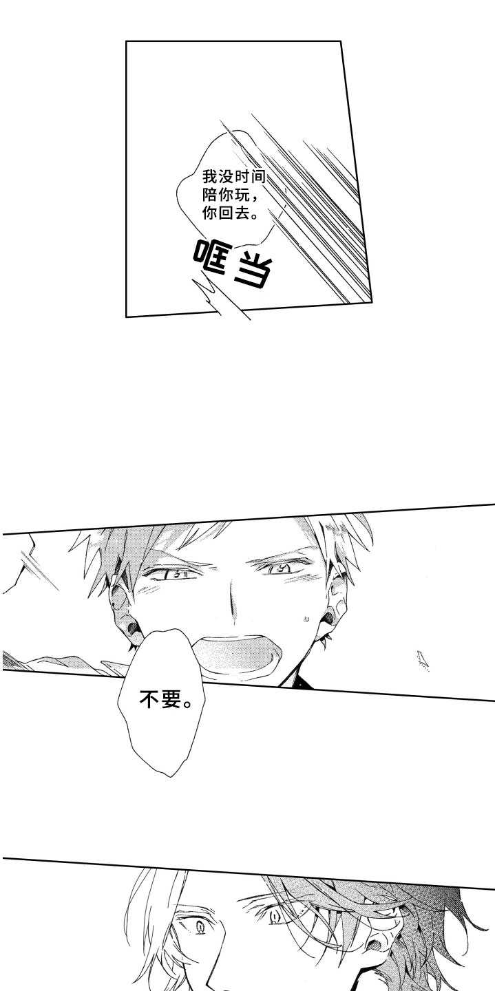 第10章：躲避14