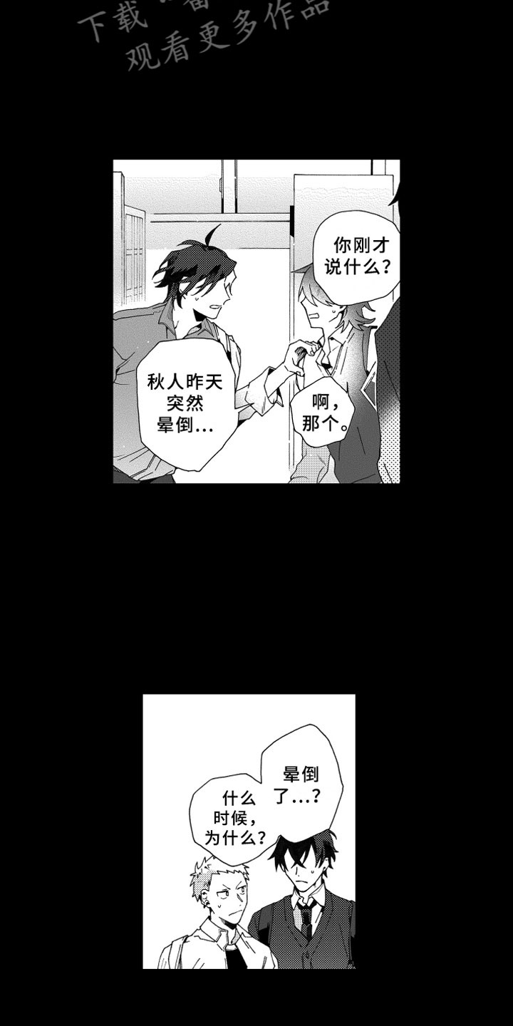 第16章：发烧16