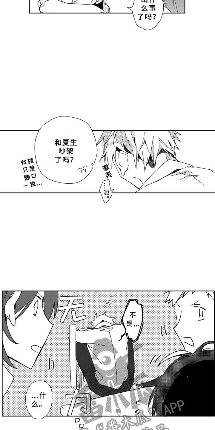 第12章：捉弄11