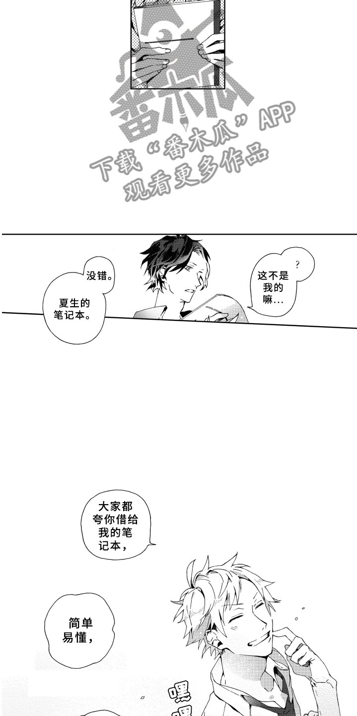 第4章：冷落15