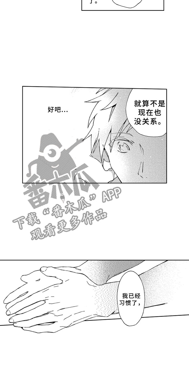 第22章：等待16