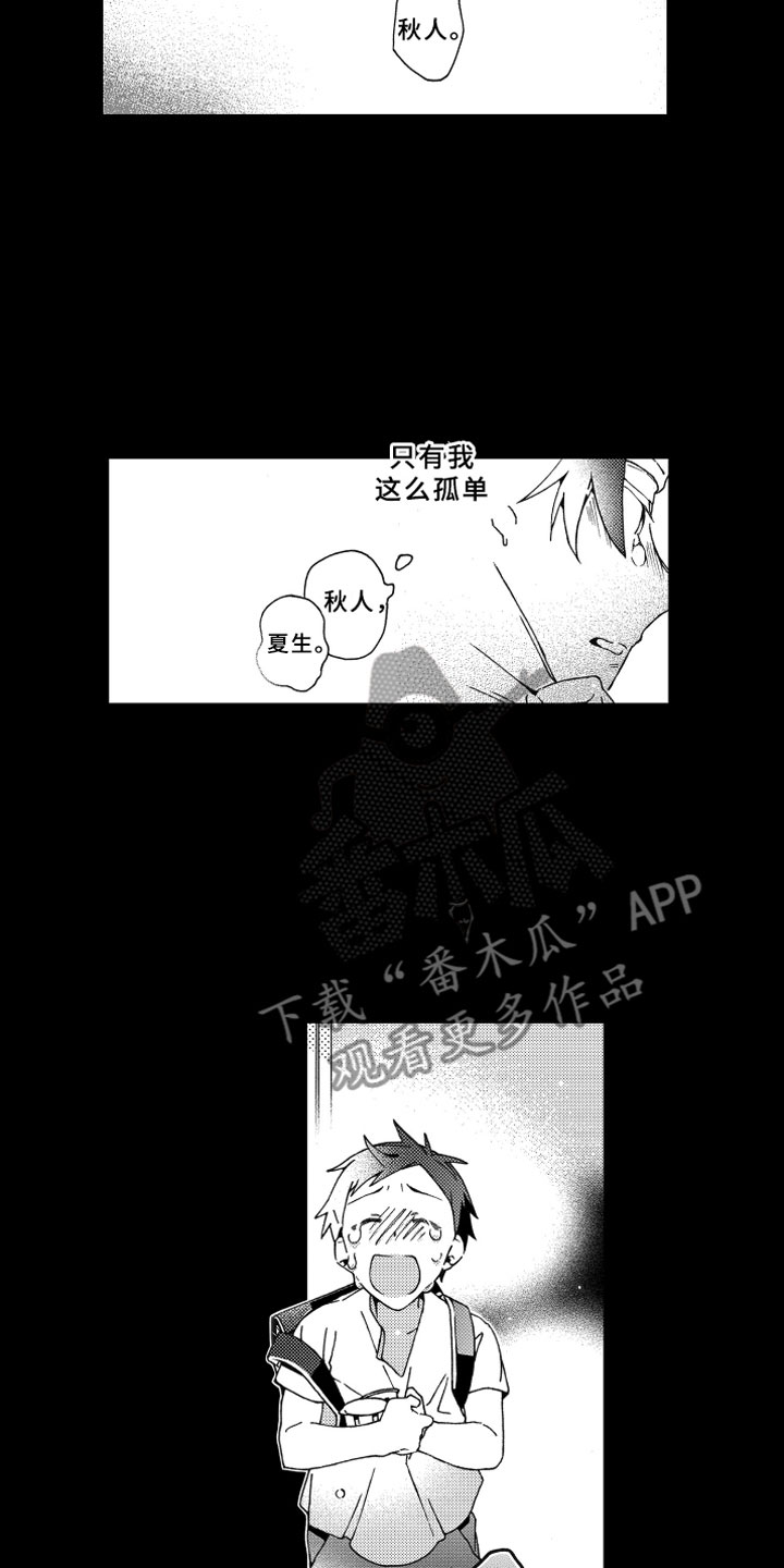 第22章：等待2