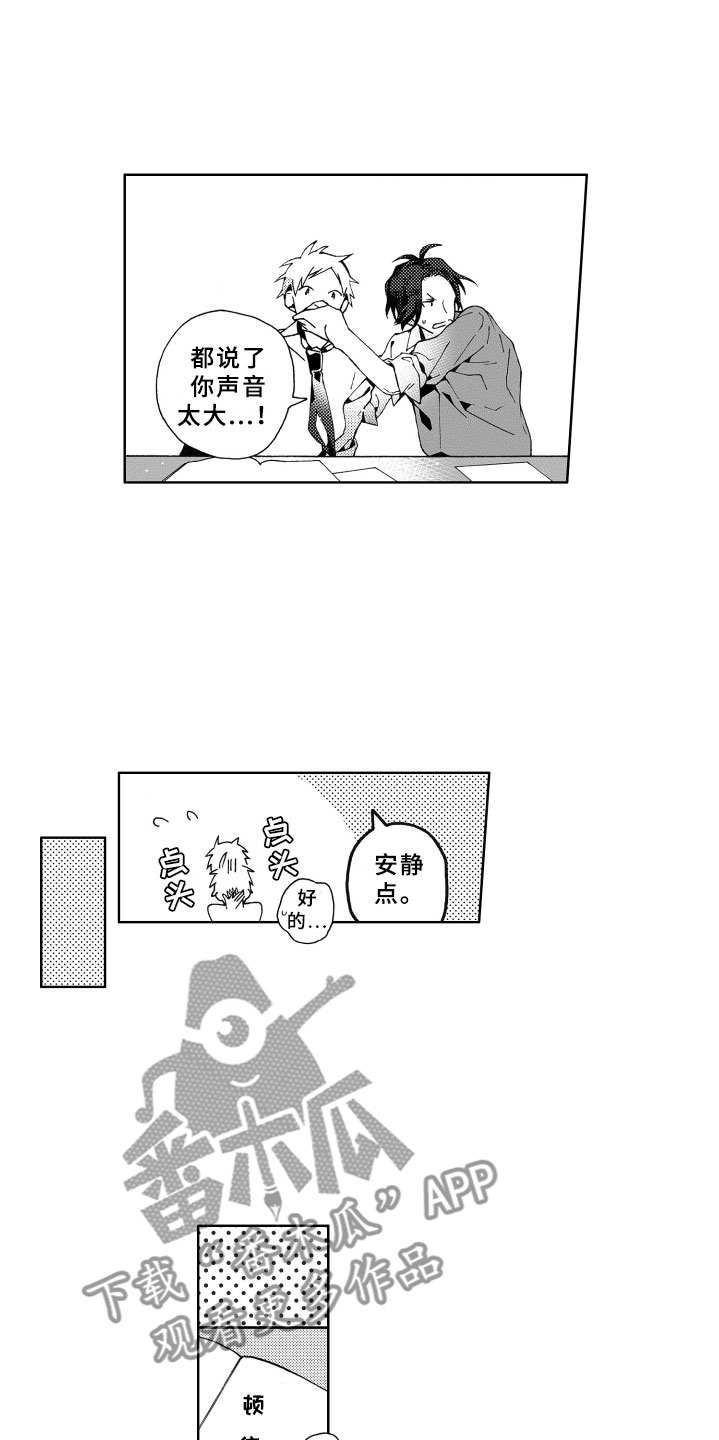 第4章：冷落5