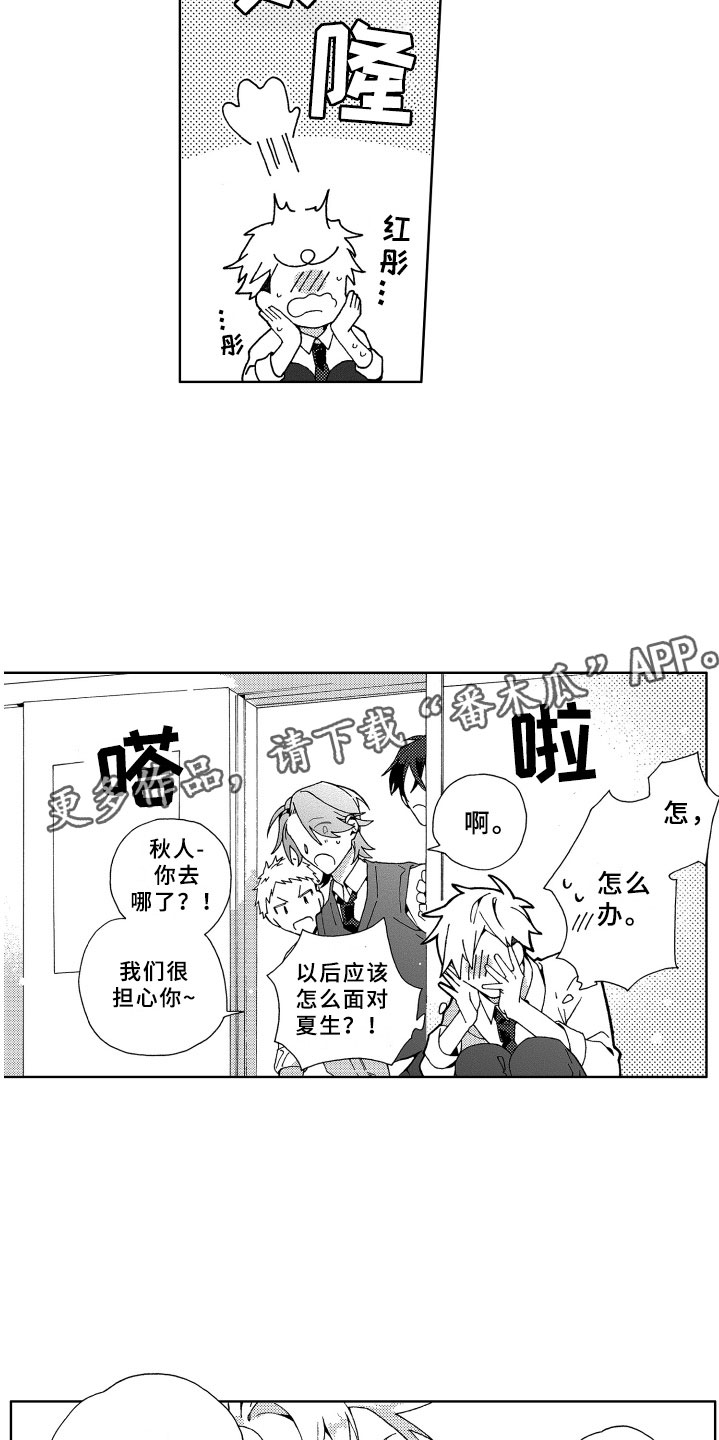 第15章：逃跑9