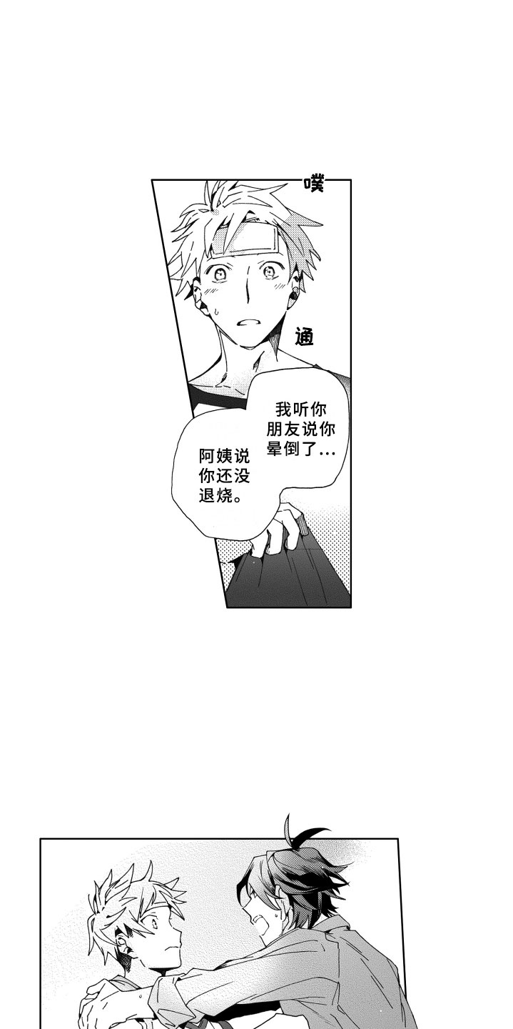 第17章：心意3