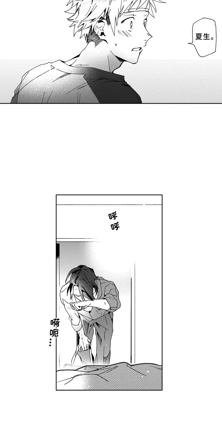 第17章：心意1