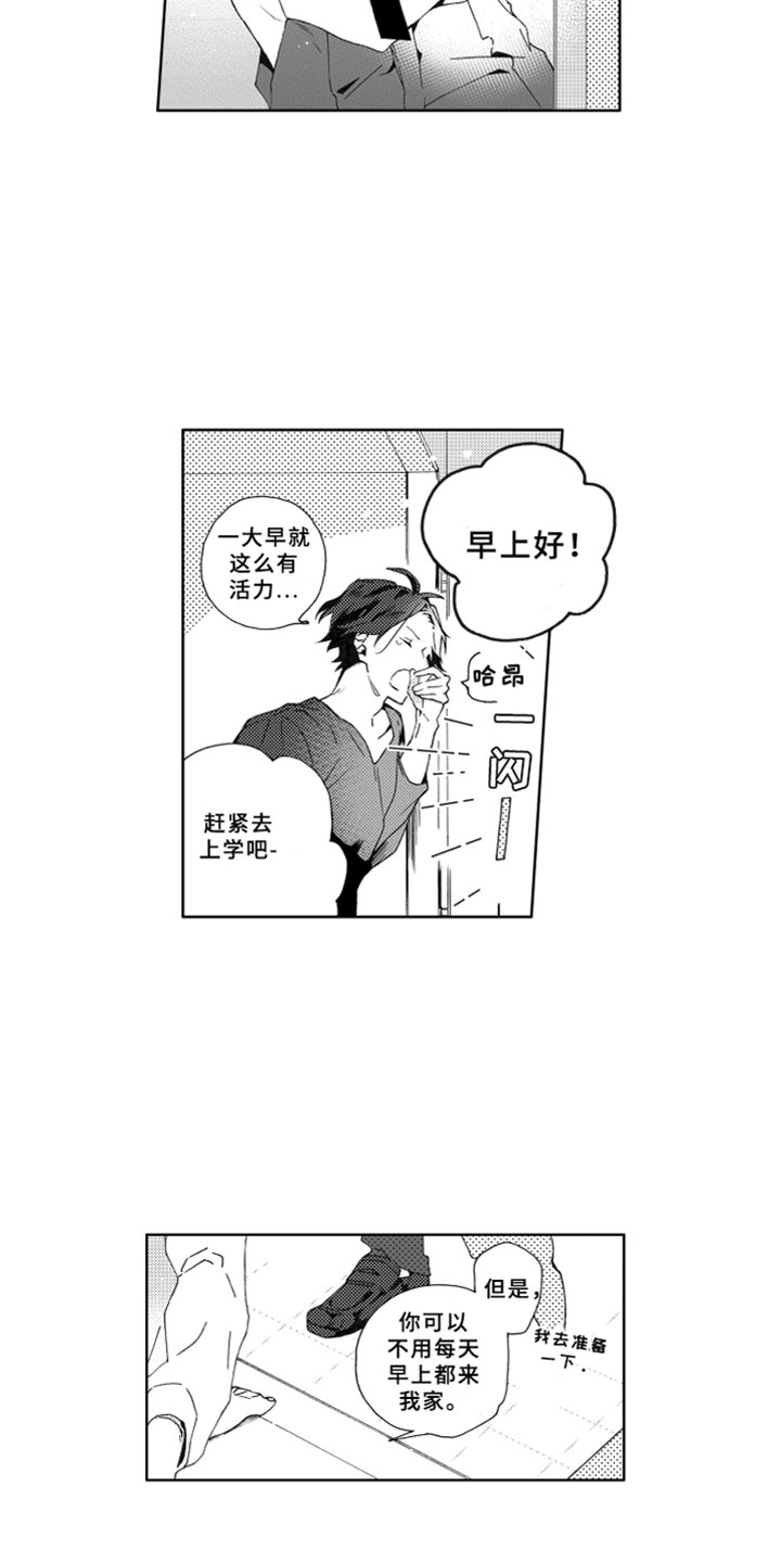 第1章：竹马4
