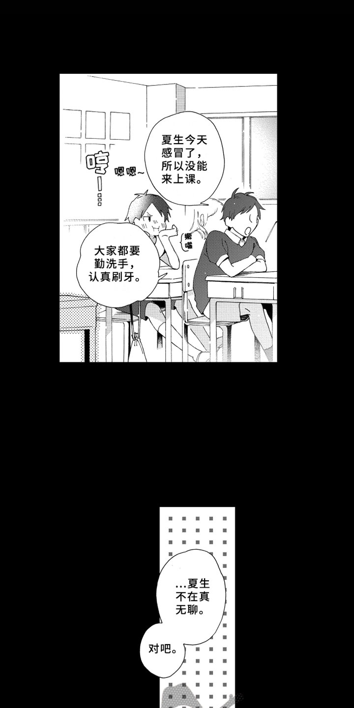 第8章：喜欢1