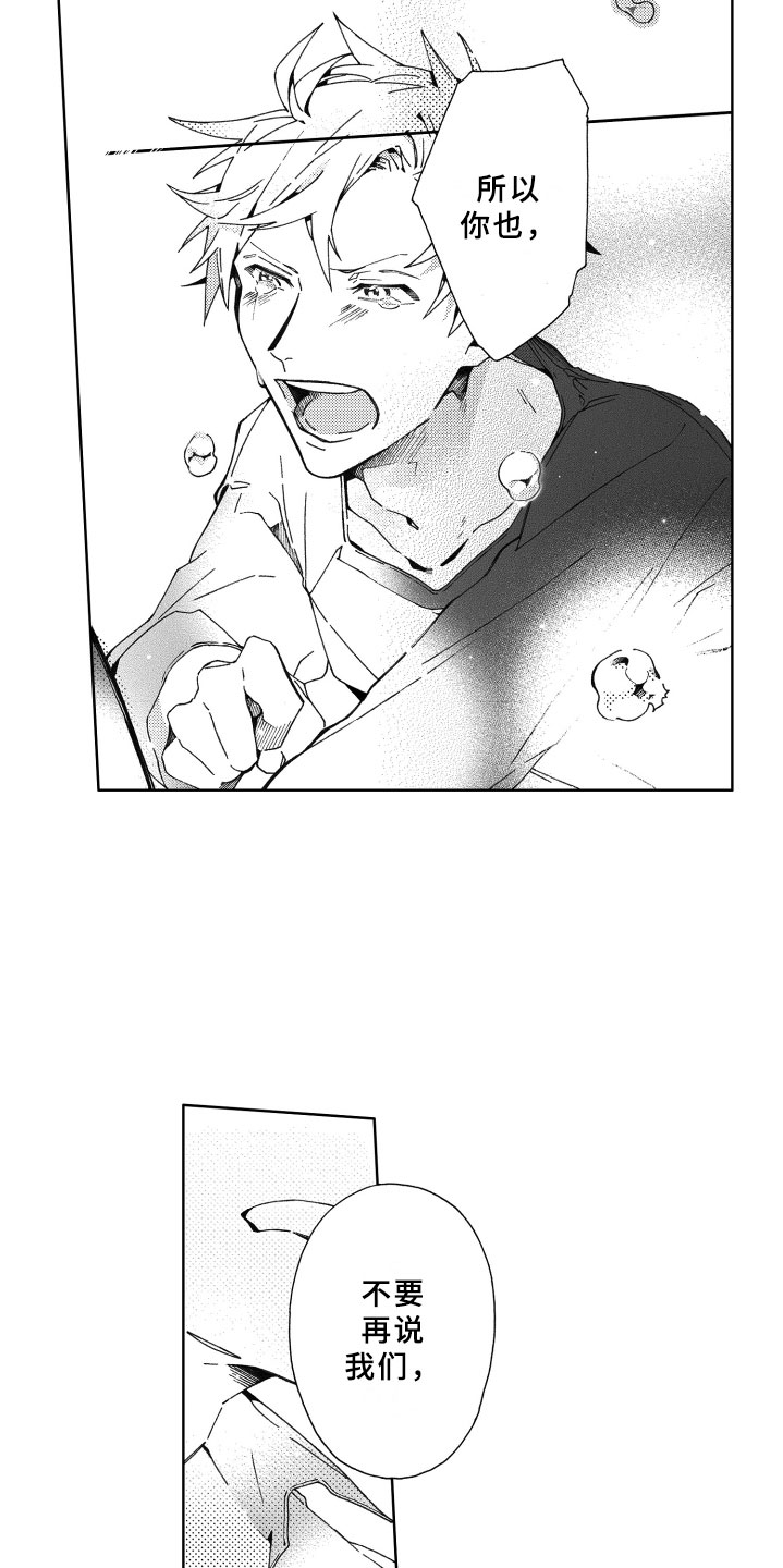 第17章：心意18