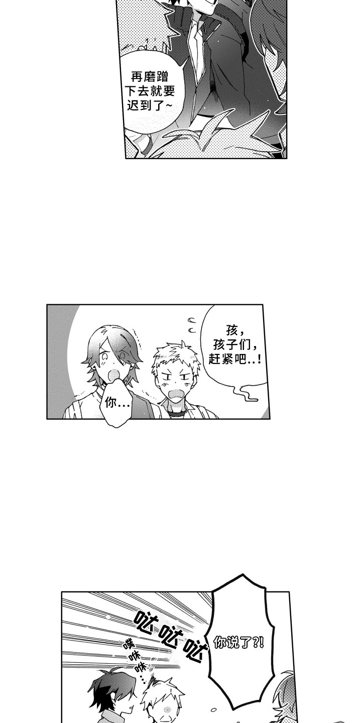 第25章：坦白1