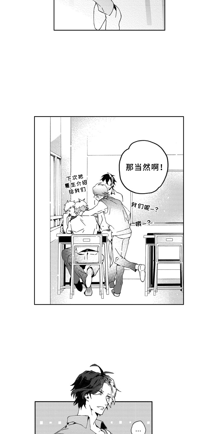 第2章：期待6