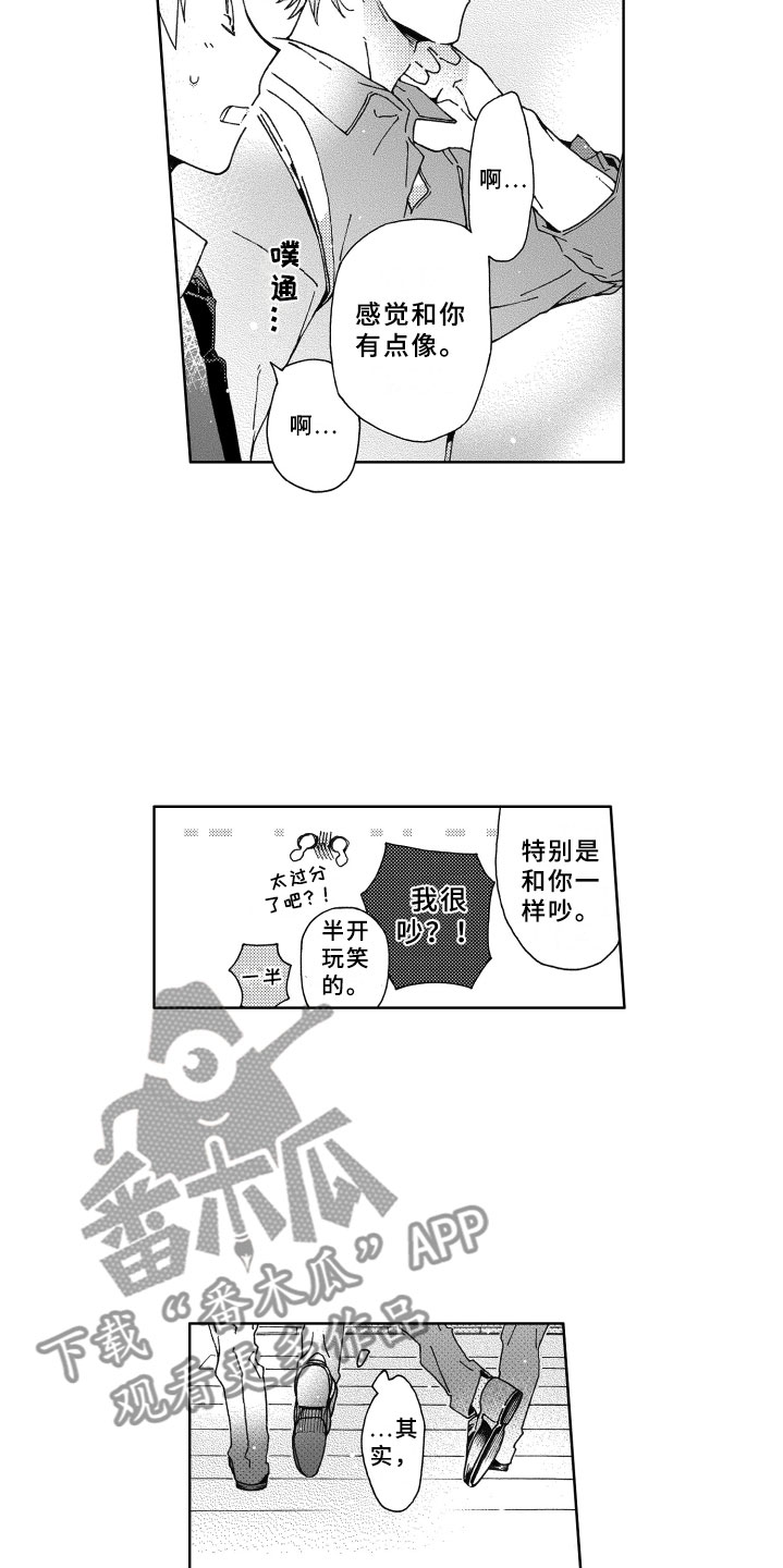 第24章：陪伴12