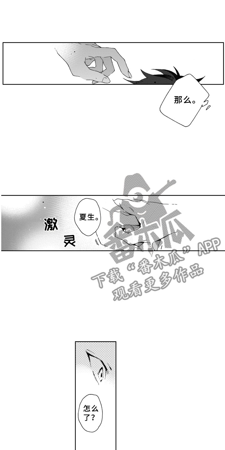 第4章：冷落1