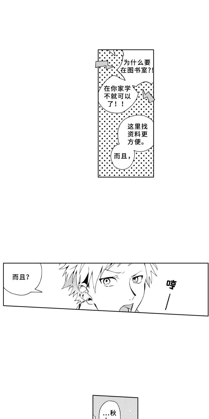 第3章：秘密15