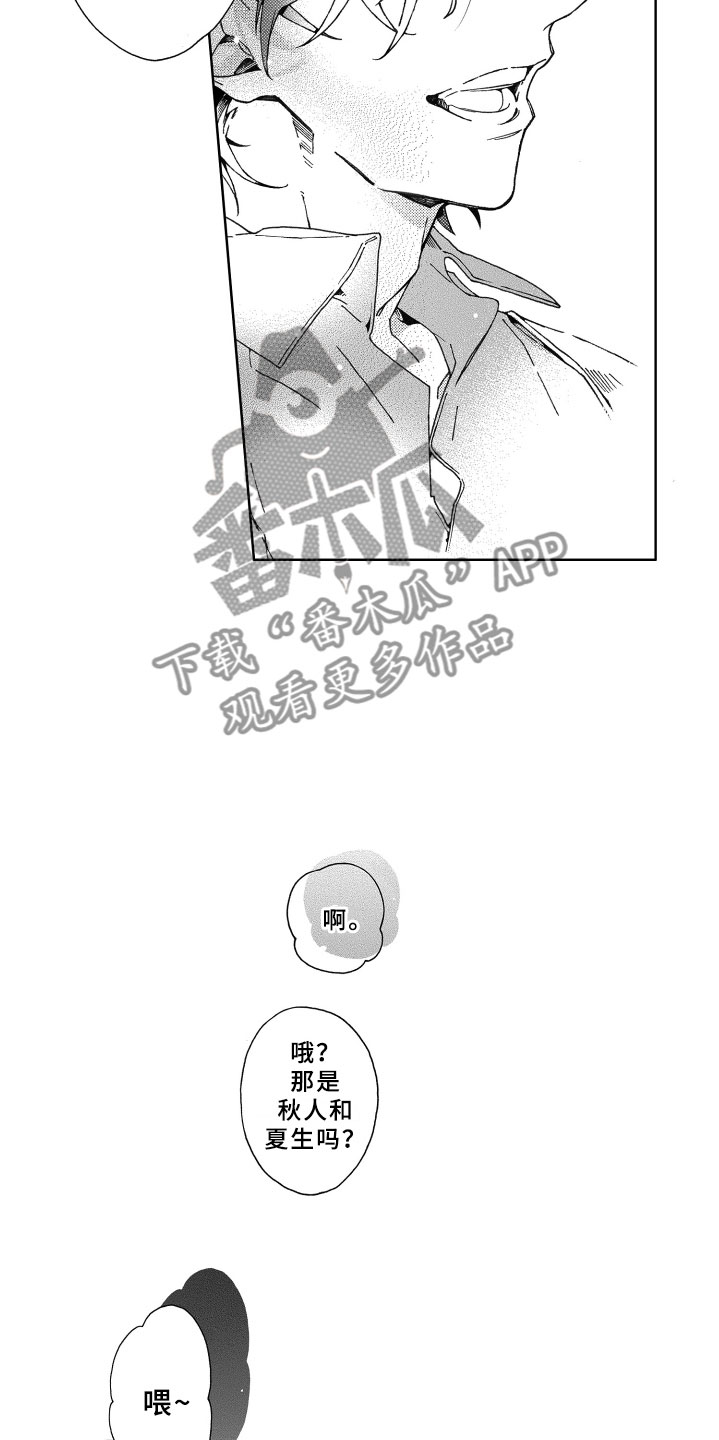 第24章：陪伴16