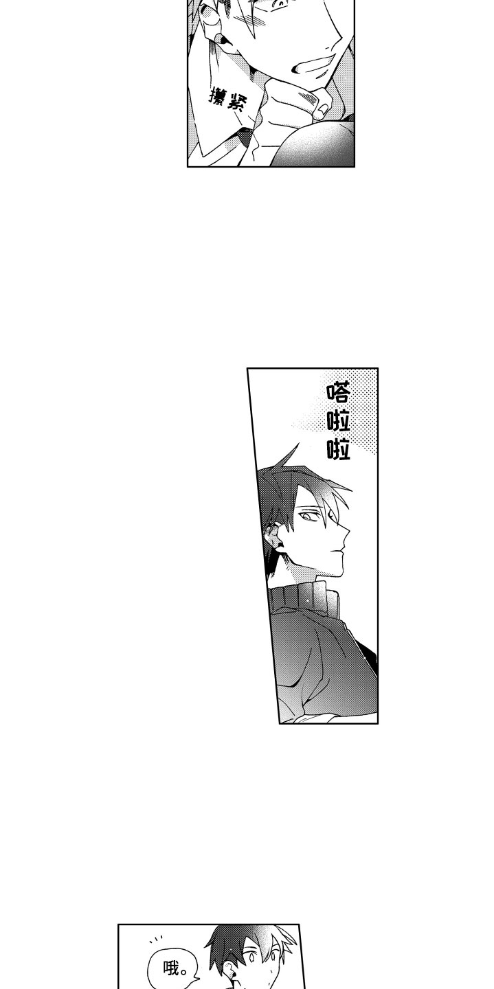 第13章：抓到14