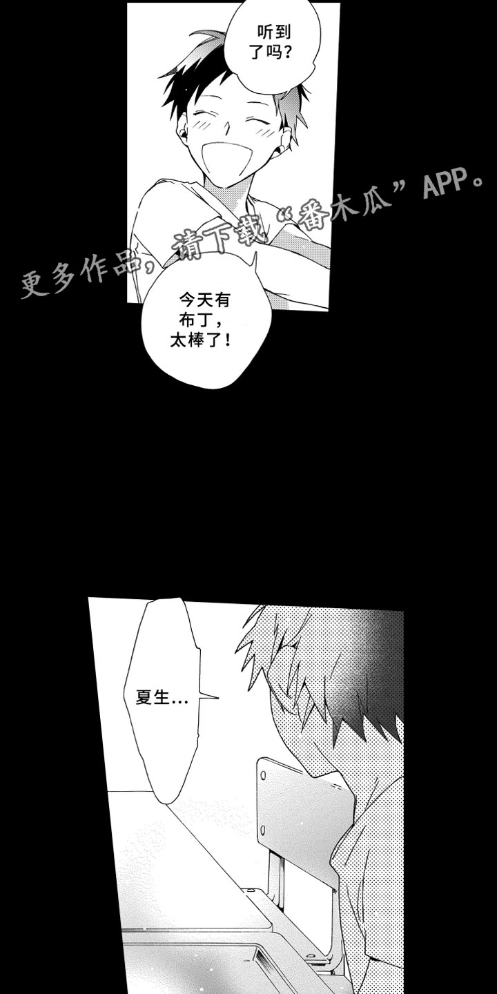 第8章：喜欢4