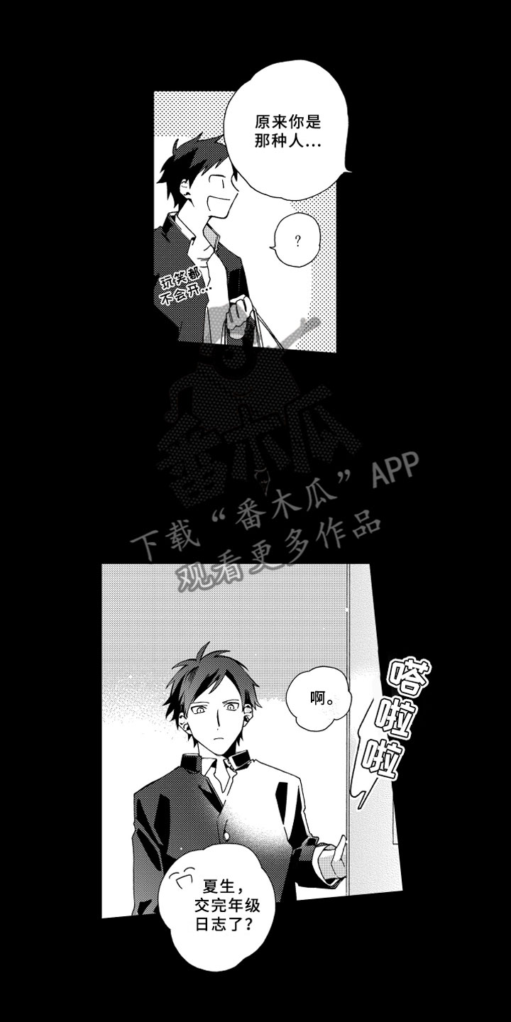 第12章：捉弄17