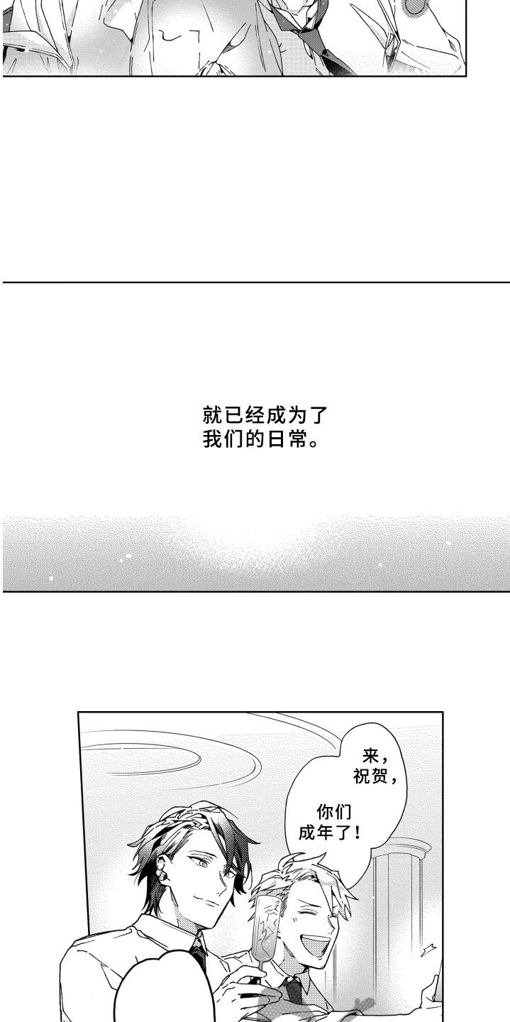 第25章：坦白4