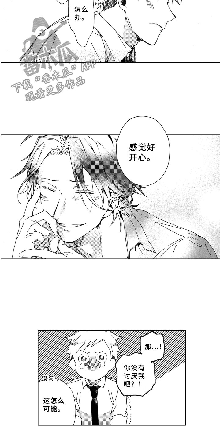 第21章：恋人12