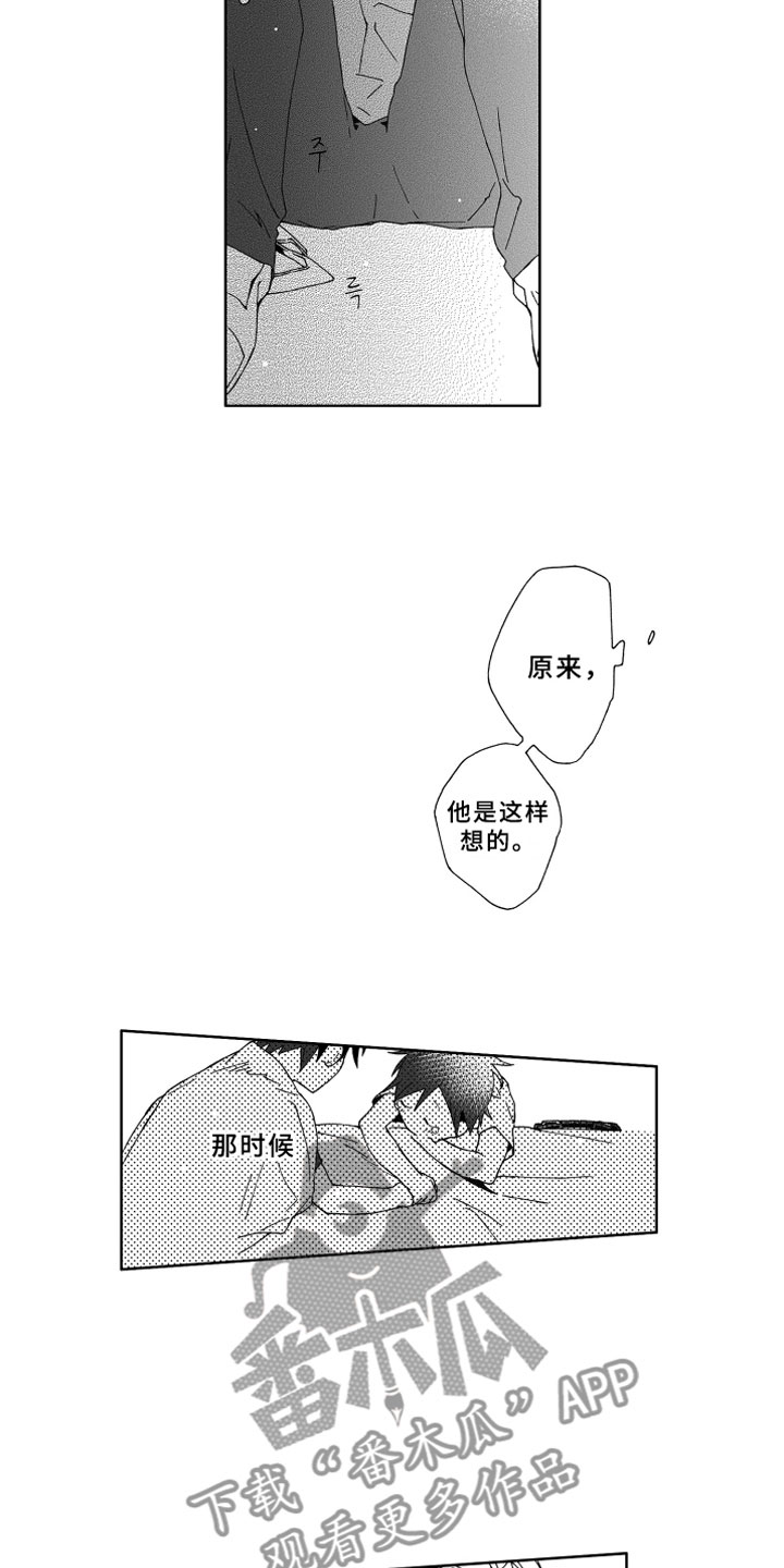 第8章：喜欢9