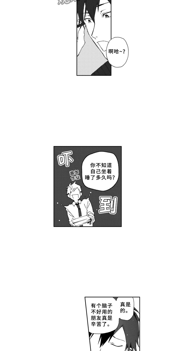 第6章：担心11