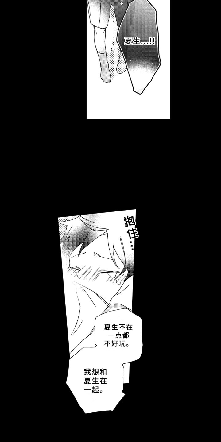 第22章：等待3