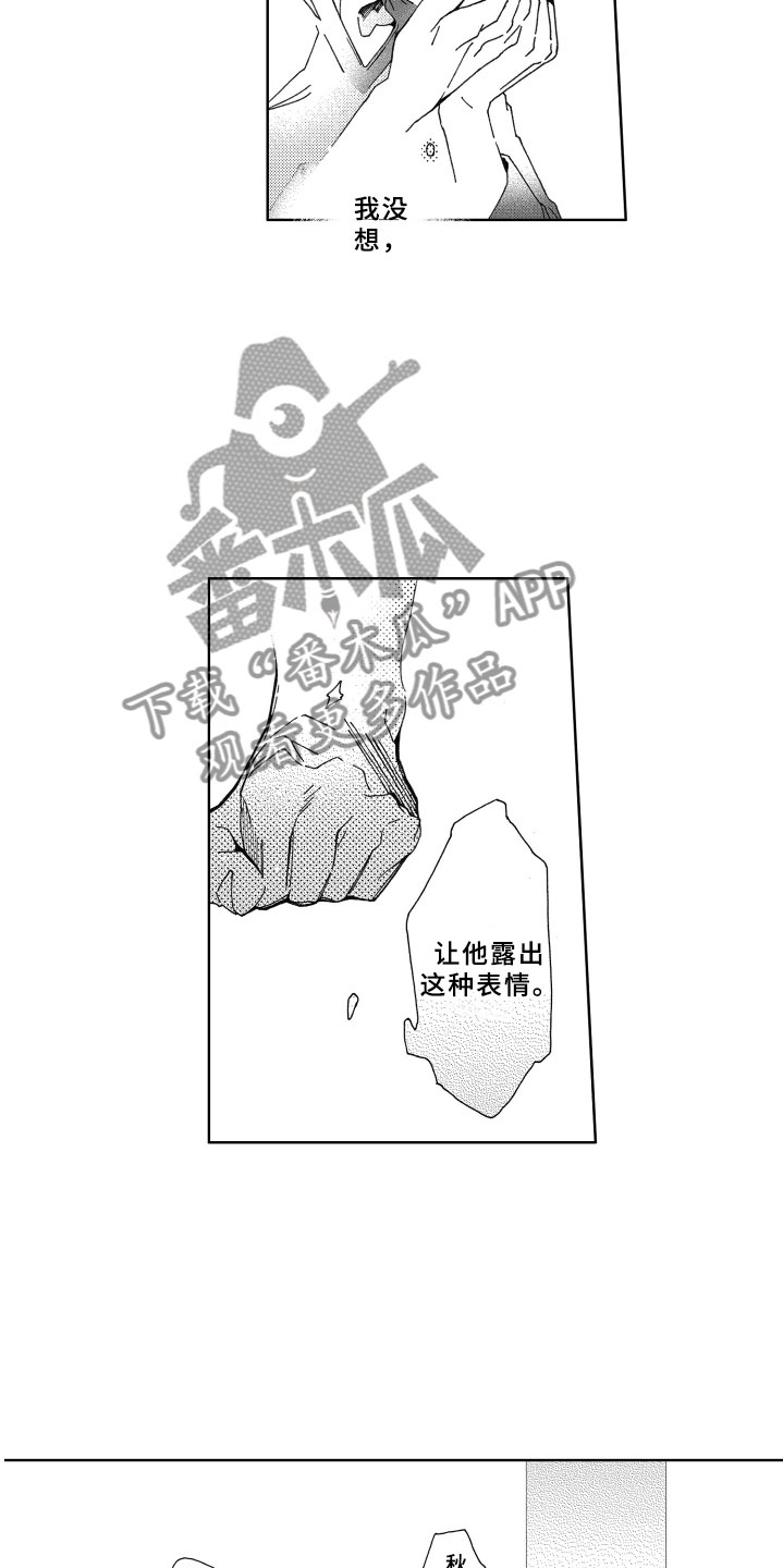 第17章：心意11
