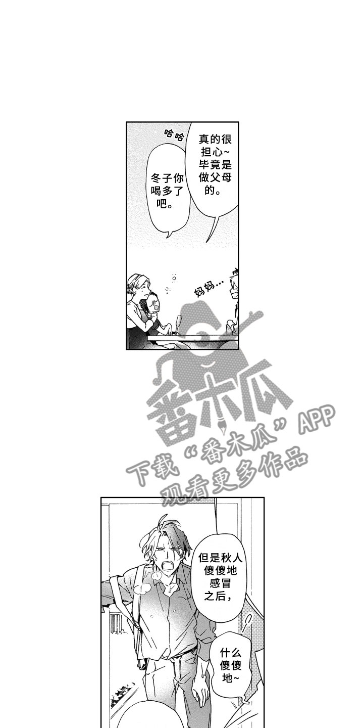 第25章：坦白9