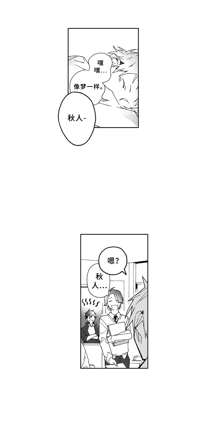 第6章：担心8