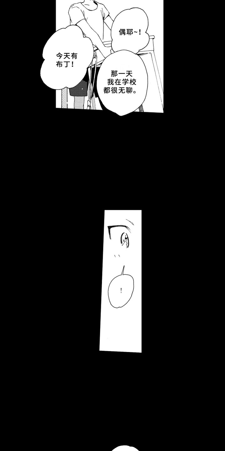 第8章：喜欢3