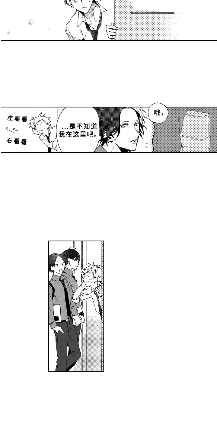 第3章：秘密9