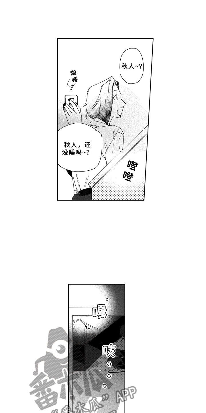 第18章：回应8