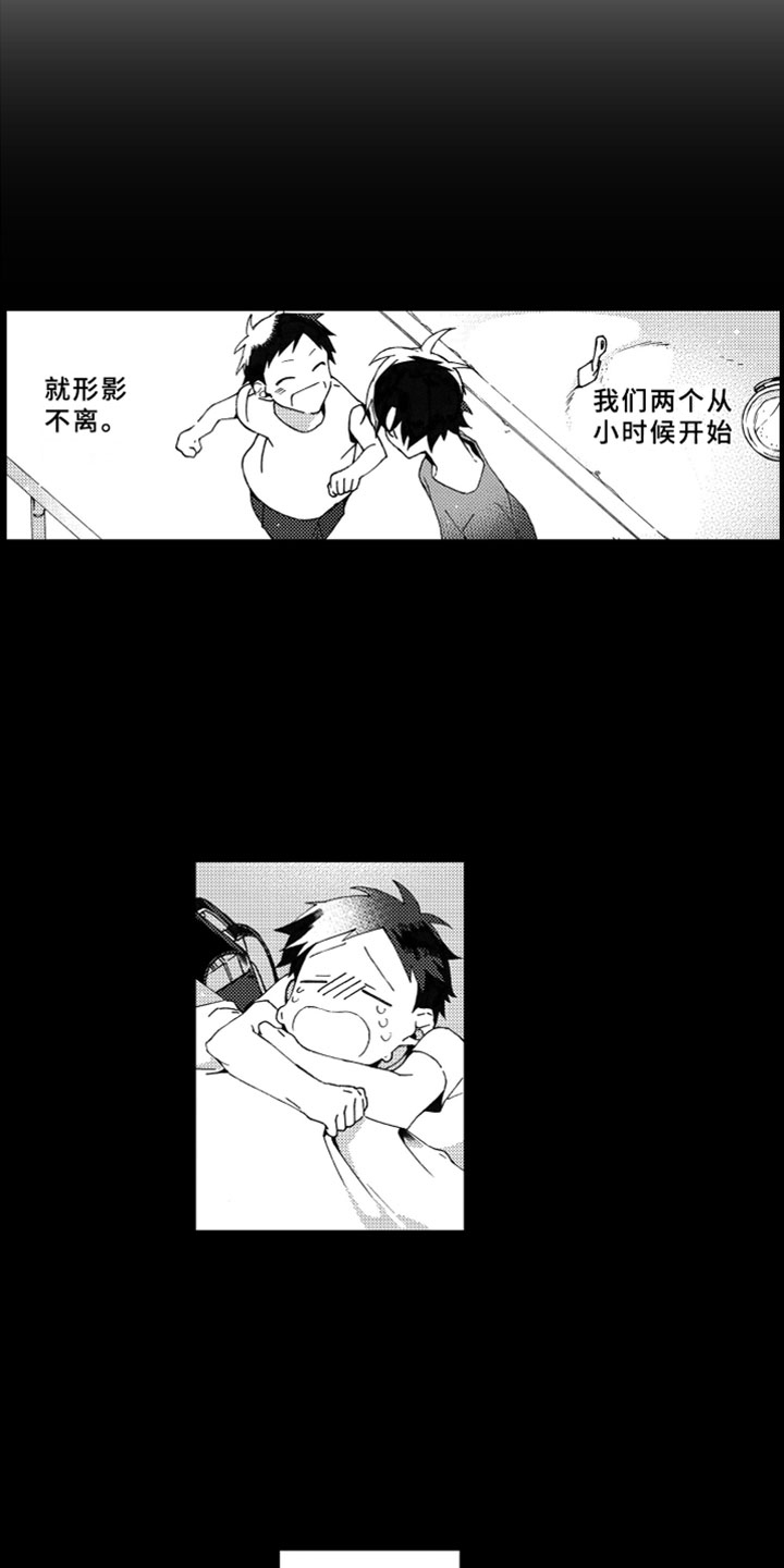 第1章：竹马13