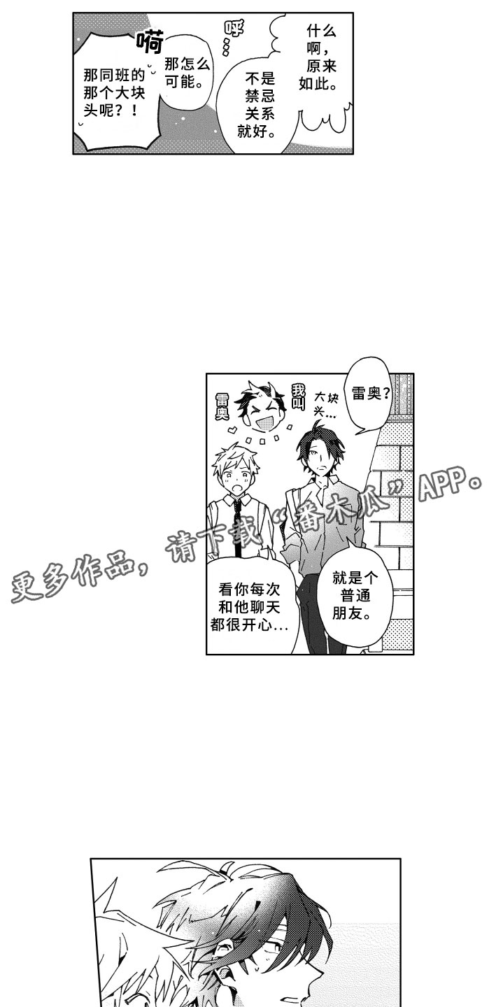 第24章：陪伴11