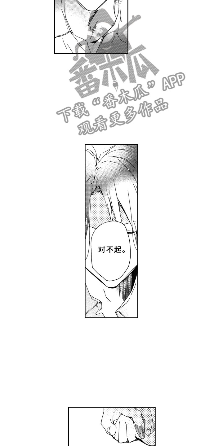 第17章：心意13