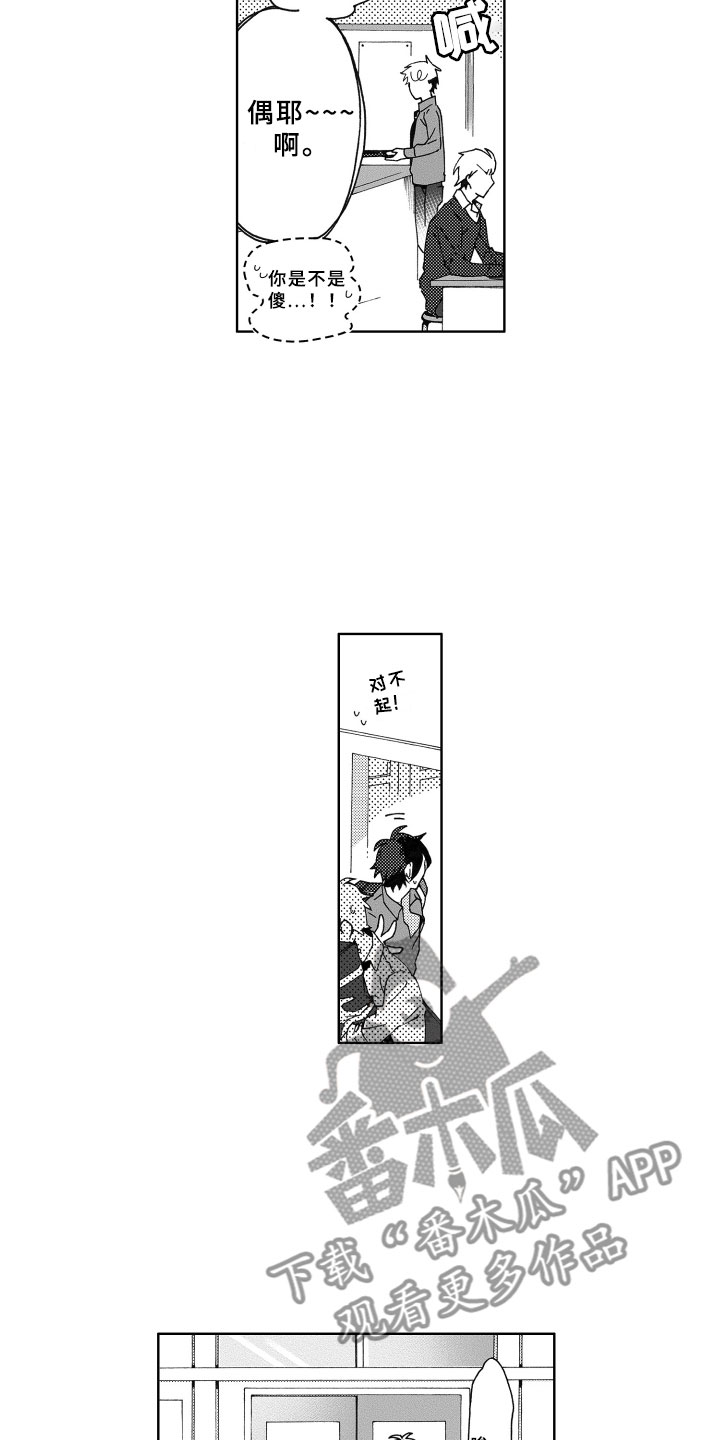 第4章：冷落8