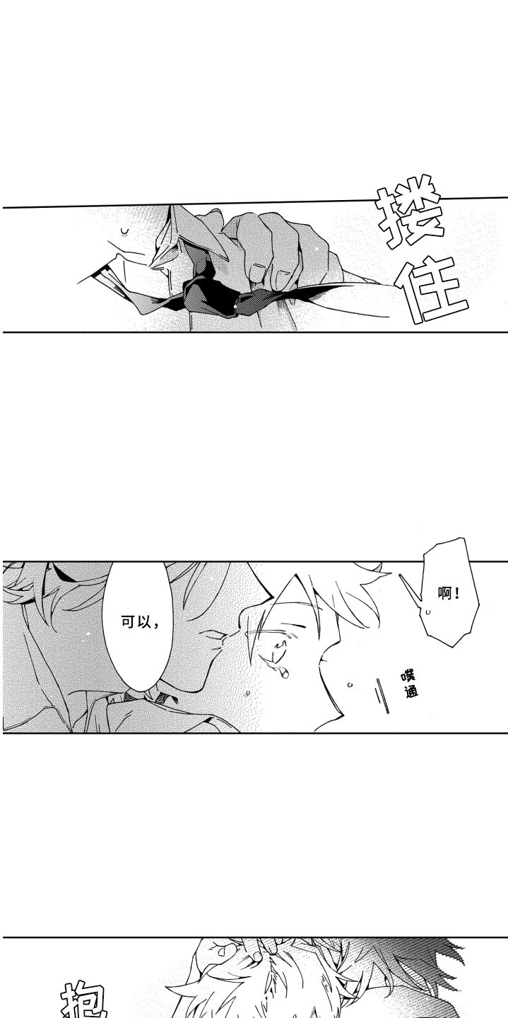 第23章：害怕13