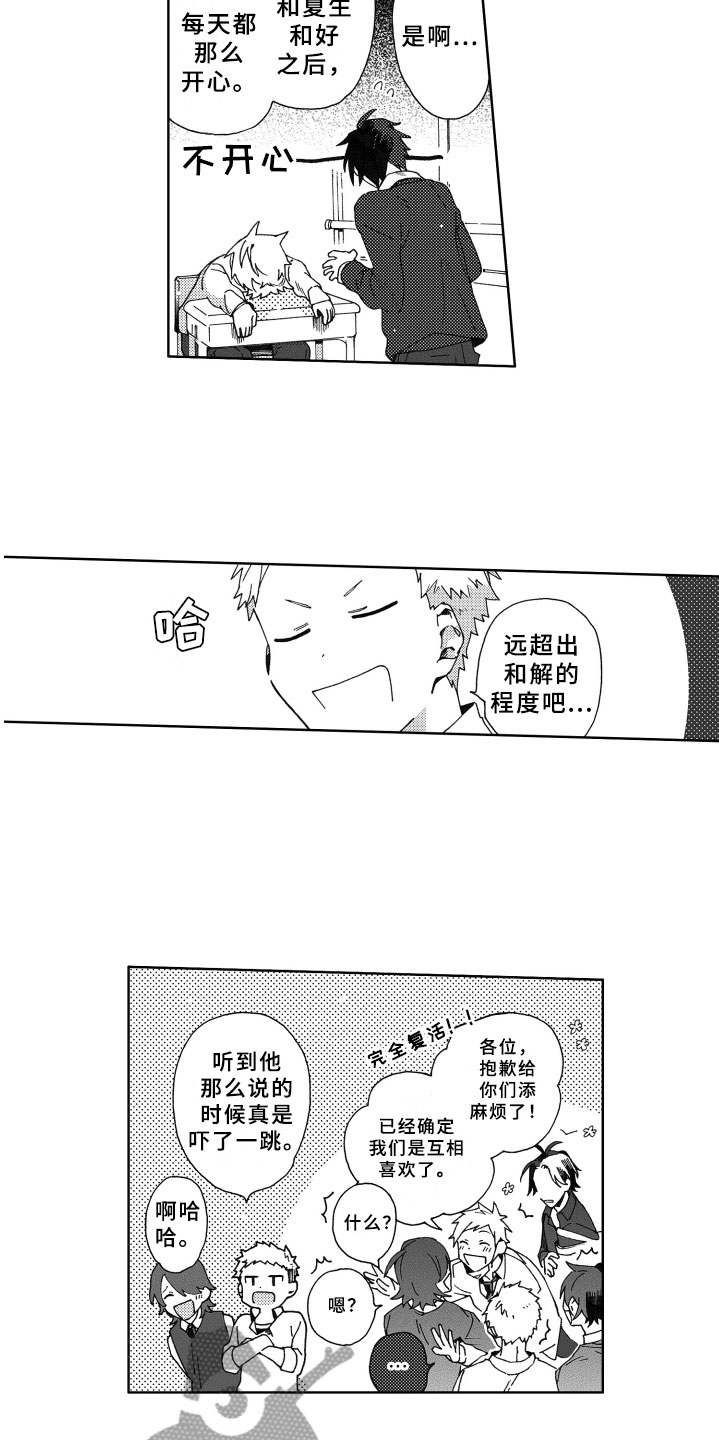 第19章：下次15