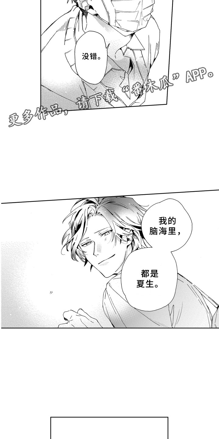 第19章：下次2