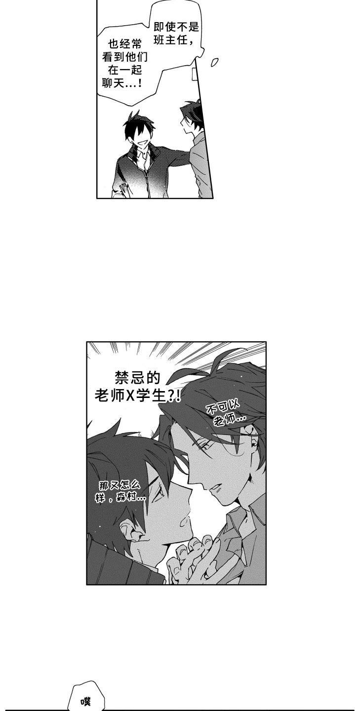 第21章：恋人1